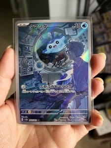 Mantyke AR 064/062 SV3a Raging Surf - Pokemon Card Japanese TCG Scarlet & Violet - Picture 1 of 2