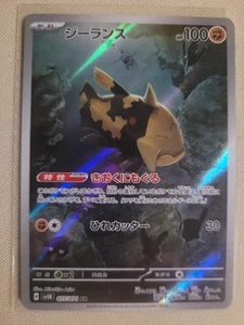 Relicanth AR 077/071 SV5K Wild Force Japanese Pokemon Card - Picture 1 of 3