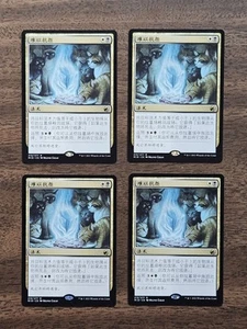 Playset (4x) Can't Stay Away (MID) Chinese ZHS NM - Picture 1 of 2
