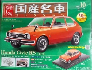 1/24 Domestic Car Collection: Honda Civic RS (1974) - Picture 1 of 2