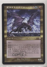 2000 Magic: Gathering - Invasion Japanese Crosis the Purger #242 9ow