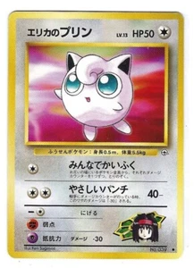 Erika's Jigglypuff - JAPANESE - GYM HEROES card #39 -Vintage 1996 TCG - NM - Picture 1 of 2