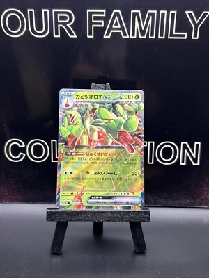 Hydrapple ex RR 012/102 sv7 Stellar Miracle Pokemon Card Japanese HOLO 2024 NM - Image 1 of 4