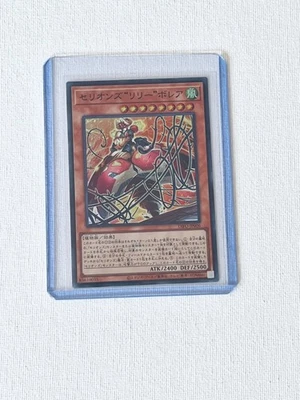 Therion Lily Borea (DIFO-JP006) Super Rare Dimension Force Japanese YuGiOh Card - Image 1 of 2