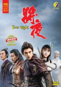 Chinese Drama HD DVD Ever Night Season 1 Vol.1-60 End (2018 / 将夜) English Sub - Picture 1 of 2