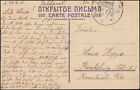 DEUTSCHE MARINE-SCHIFFSPOST No 132 - 25.7.1915 auf Feldpost-AK Libau-Kathedrale