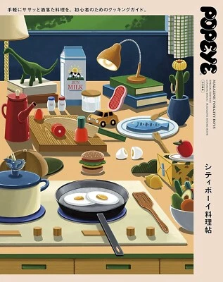 POPEYE Special Edition City Boy Cooking Cookbook Japanese Magazine Book - Image 1 of 4