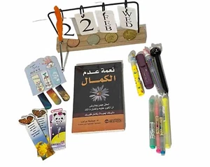 Arabic Book Novel The Gift Of Imperfection By Brené Brown New w/ Paper Clip Mark - Picture 1 of 10