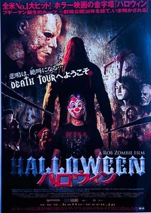 Póster de la película japonesa Rob Zombie Chirashi de Halloween 2007 volante B5 - Imagen 1 de 2