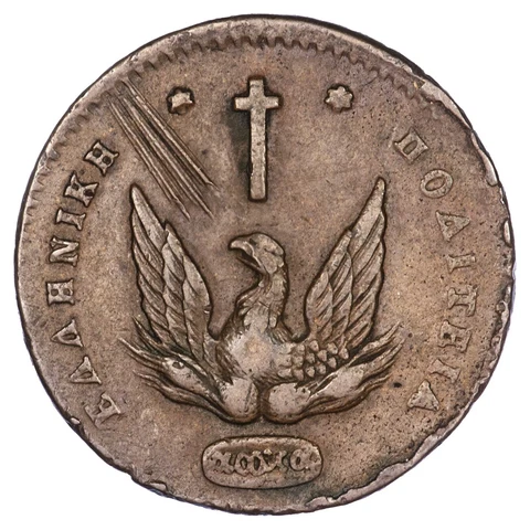 Greece 20 Lepta 1831 Phoenix Type Without Circle Copper Coin Greek Km# 11 Cover