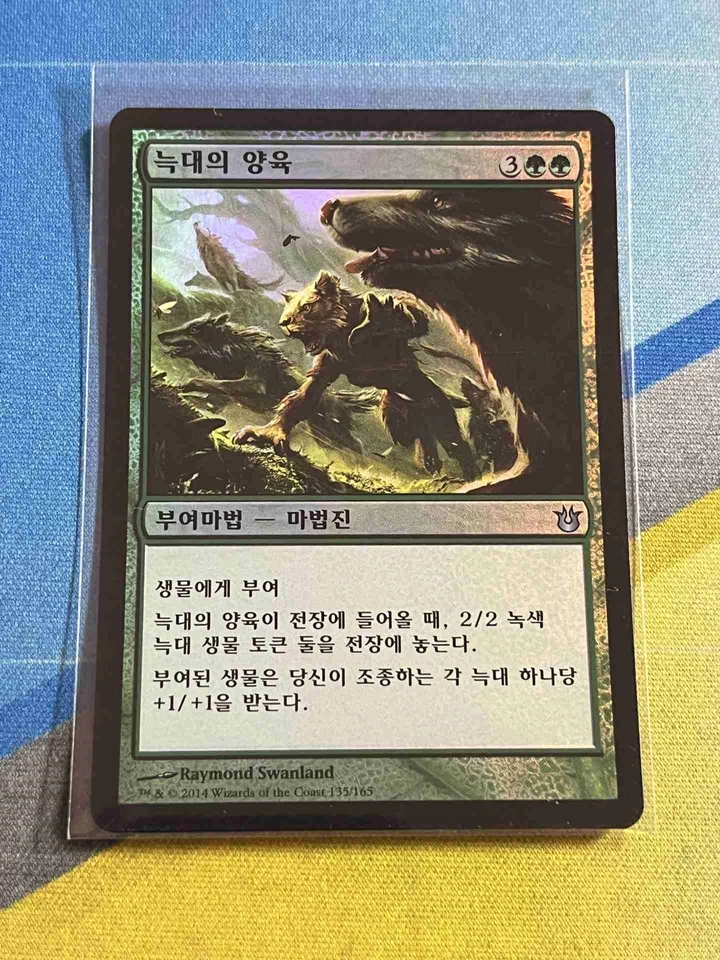 Magic the Gathering MTG Born of the Gods RAISED BY WOLVES Foil Korean - Image 1 of 1