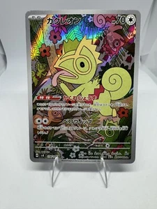 Kecleon 118/106 Sv8: Super Interruttore Elettrico Holo (Giapponese) - Foto 1 di 2