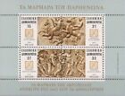 Greece 1984 - Art Treasures from Parthenon - Miniature Sheet - MNH