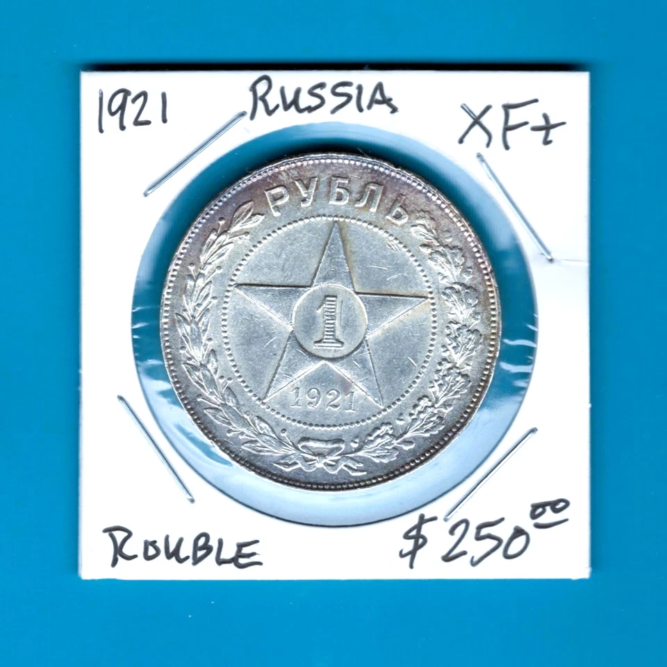 Р.С.Ф.С.Р. - FANTASTIC  HISTORICAL SILVER  ROUBLE, 1921 АГ, Y# 84 - Image 1 of 4