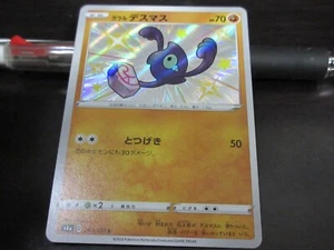 Pokemon card s4a 264/190 Shiny Galarian Yamsk S Sword & Shield star - Picture 1 of 2