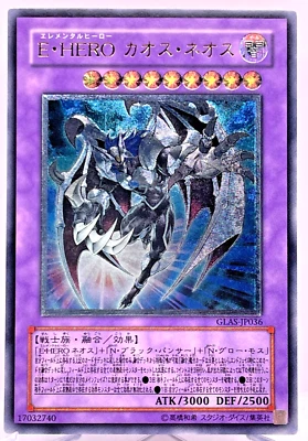 GLAS-JP036(*) - Yugioh - Japanese - Elemental HERO Chaos Neos -Ultimate Rare - Image 1 of 4