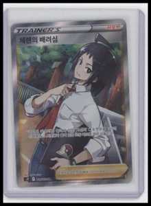 SWSH09: Brilliant Stars #168/172 Cheren's Care (Full Art) - Picture 1 of 1