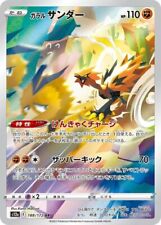 Pokémon TCG Galarian Zapdos AR 188/172 S12a Universo VSTAR Japonés HOLO MINT