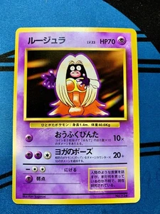 Pokemon Card Jynx Base Set 124 No Rerity Card Japanese #1715 - Picture 1 of 22