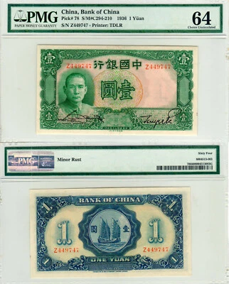 China 1 Yüan P#78 (1936) PMG 64 *Joint 2nd Highest Ever Graded** - Image 1 of 3