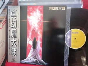 SHIN GENMA TAISEN Sense of Wonder LP JAPAN 1984 MINT- First Press OBI + POSTER - Picture 1 of 4