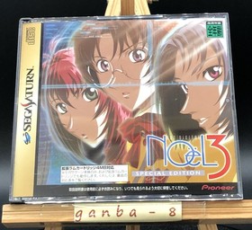 Noel 3 w/spine (Sega Saturn,1998) from japan
