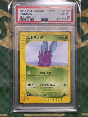 PSA10 Nidoran♁E002/048 Pokemon Card Web 2001 1st Edition - Image 1 of 2