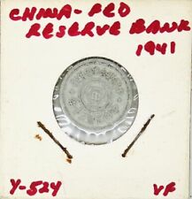 1941 Provisional Government of China 5 fen coin