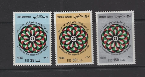 Kuwait #1061-63  (1988 National Day set) VFMNH CV $5.50 Cover