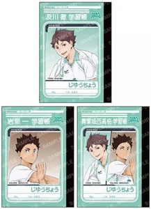 Mini bloc de notas Haikyu Aoba Josai B7 paquete de 3 páginas blancas usado conjunto de estudio - Imagen 1 de 4