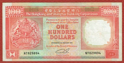 HONG KONG AND SHANGHAI BANKING CORPORATION 1. 1. 1991 $100 XF P-198.3 - Image 1 of 2