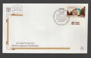 Israel 1982 FDC mit Tab : Hundertjähriges Bestehen von Rishon Lezion - Imagen 1 de 1