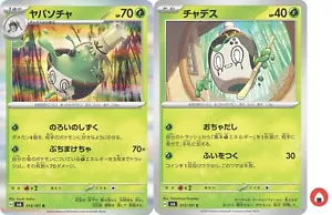 Pokemon Card sv6 014/101 COMÚN Sinistcha Set Escarlata y Violeta - Imagen 1 de 5