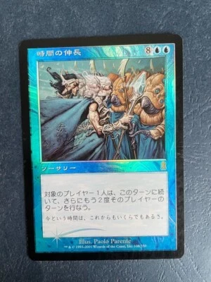 MTG JAPANESE FOIL ODYSSEY TIME STRETCH MAGIC THE GATHERING BLUE SORCERY RARE - Image 1 of 4