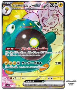 Iono's Bellibolt ex SR 114/100 SV9 Battle Partners - Tarjeta Pokémon Japonesa - Imagen 1 de 5
