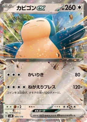 Snorlax ex 094/175 SVM Stard Deck Generations Pokemon Card Japanese [Near Mint] - Image 1 of 3