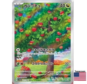 Applin AR 077/066 SV5a purpurrote Dunst - Pokémonkarte japanisch scharlachrot & violett - Bild 1 von 1