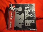 MY WAY OF KUNG FU BRUCE LEE - VIP 7302 JAPAN ISSUE WITH 4 PAGE INSERT...VTG 💎 