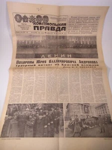 Soviet  newspaper Komsomolskaya Pravda. Funeral of Andropov February 15, 1984 - Picture 1 of 12