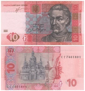 Ukraine 10 Hryven 2013 aUNC-UNC (Sign — Ihor Sorkin) - Picture 1 of 3