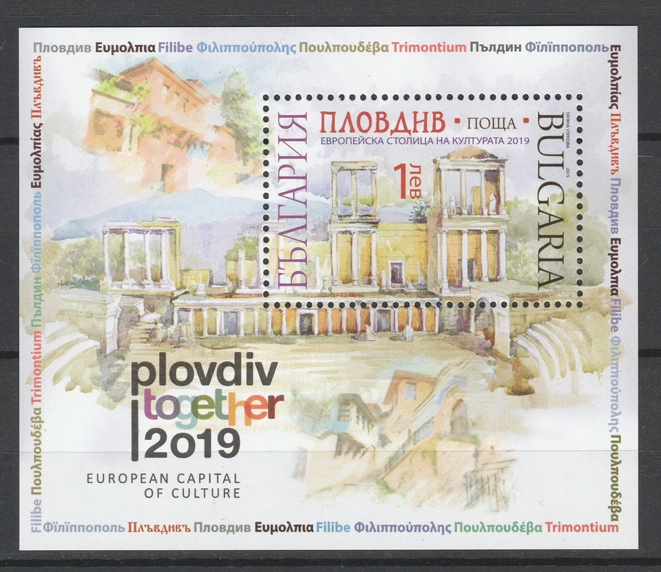 Bulgaria 2015 Plovdiv City MNH Block - Image 1 of 1