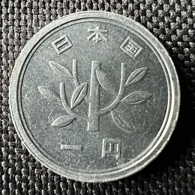 Japan 1 Yen 1966 Bamboo Y# 74 - Image 1 of 2