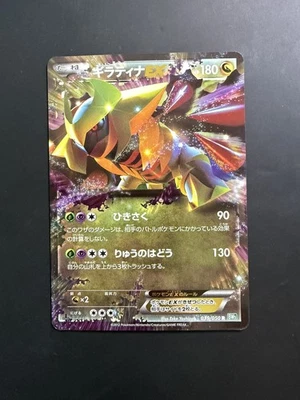 [Near Mint] Pokemon  Giratina EX BW5 039/050 Dragon Blast 1ST Edition Japanese  - Image 1 of 2