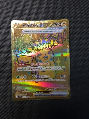 Pikachu ex 236/187 Sv8a: Terastal Fest Ex Holo (Japanese) - Image 1 of 2