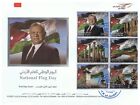 Nouveau numéro Jordan 2023 FDC National Flag Day 6 timbres / MNH