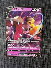 HOLO Mawile V 039/068 Incandescent Arcana Japanese Pokemon Card NM s11a
