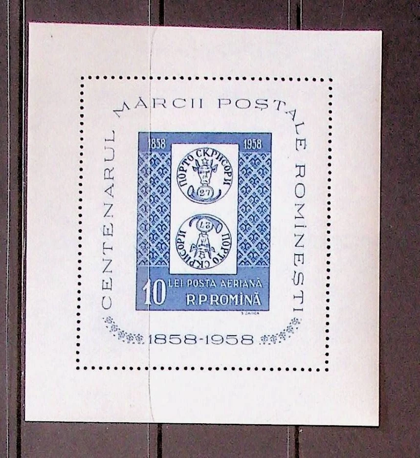 ROMANIA Sc C57 NH SOUVENIR SHEET OF 1958 - STAMP EXPO - Image 1 of 1