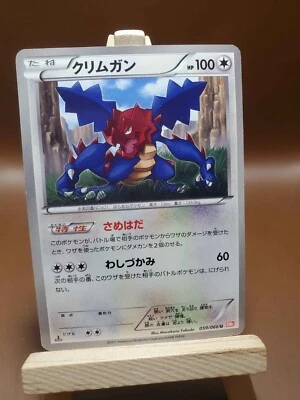 MP Pokemon Card Druddigon 059/066 1st Ed BW2 Red Collection - Image 1 of 4