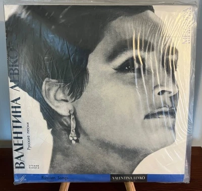 Valentina Levko Russian Songs LP C-01221-2 USSR 1966, Excellent Foto 1 de 4