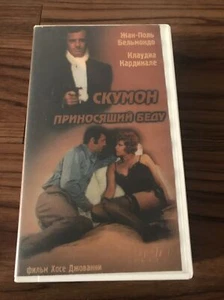 Russian vhs 📼 Rare Tape Foreign Soviet Union - Picture 1 of 7